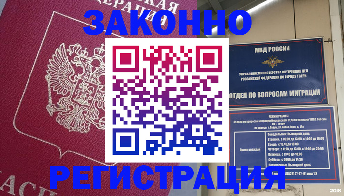 где прописаться в Воронежской области