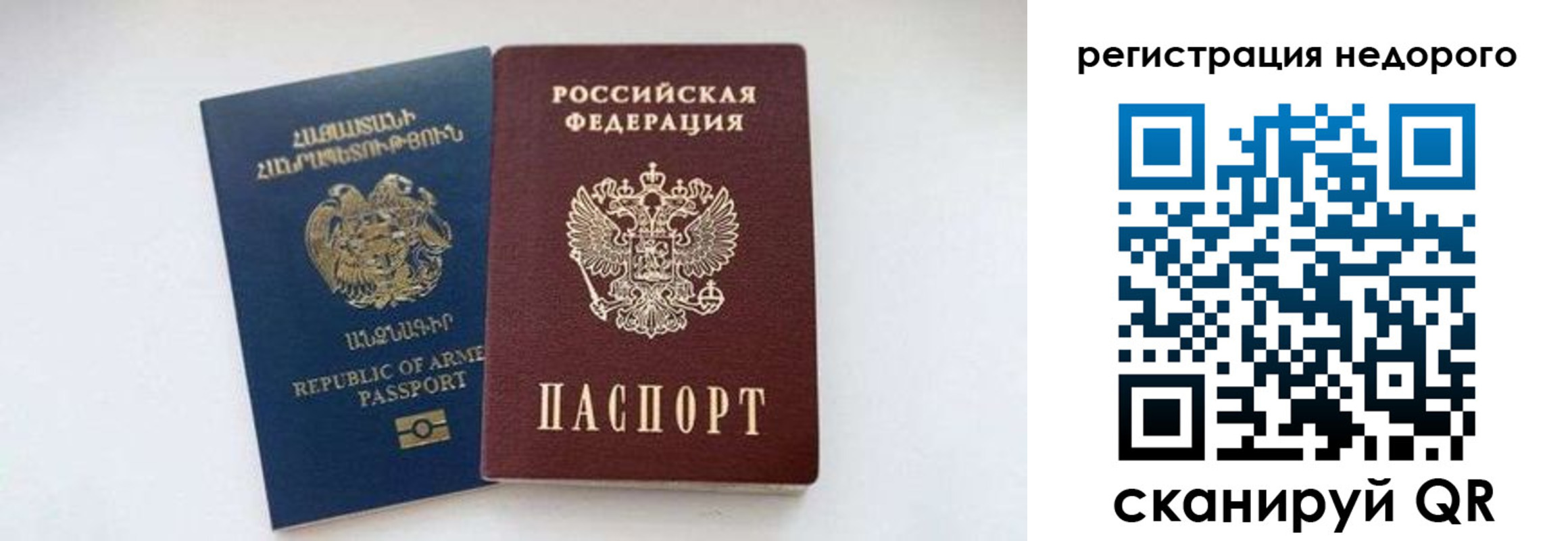 временная регистрация поиск в Воронежской области