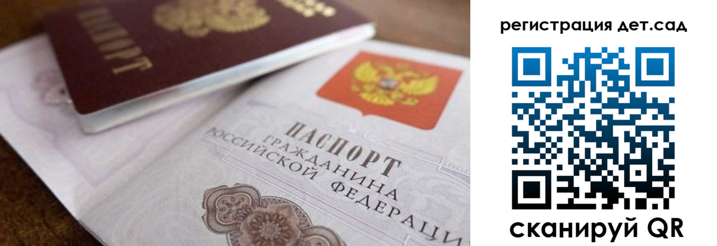 временная регистрация недорого в Воронежской области