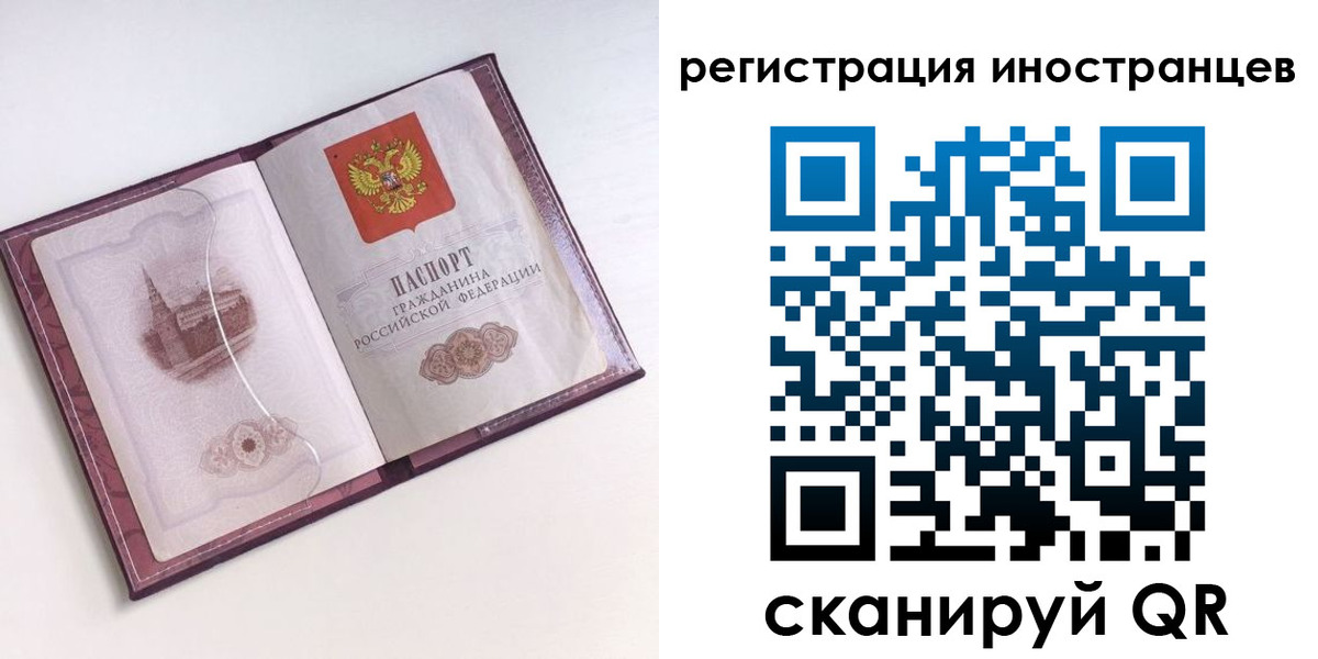 прописка 2025 в Воронежской области