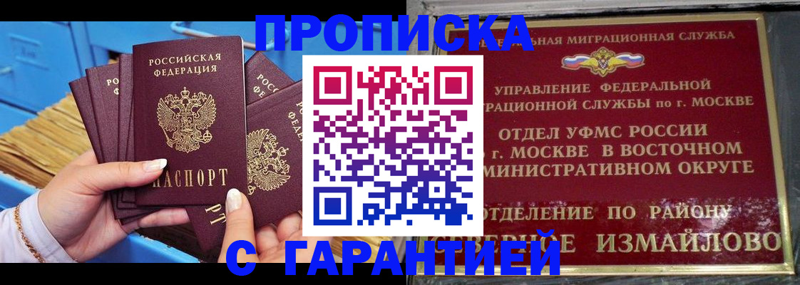 прописка поиск в Воронежской области