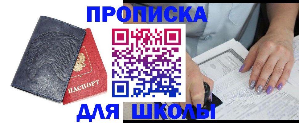 временная регистрация поиск в Воронежской области