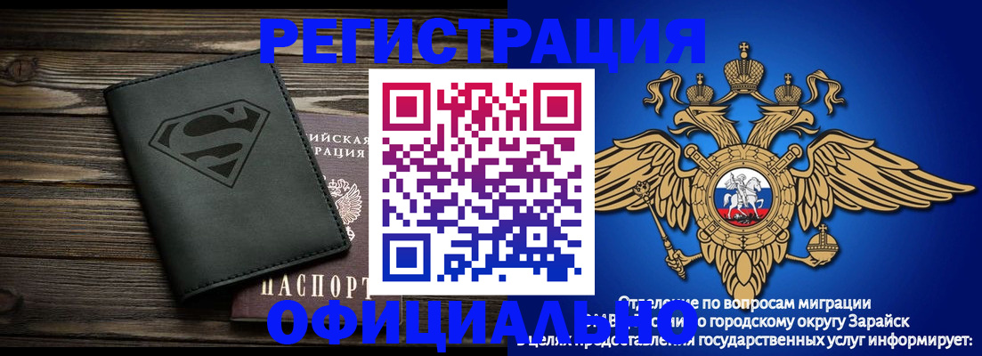 прописка паспорт в Воронежской области