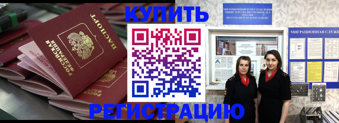 временная регистрация госуслуги в Воронежской области